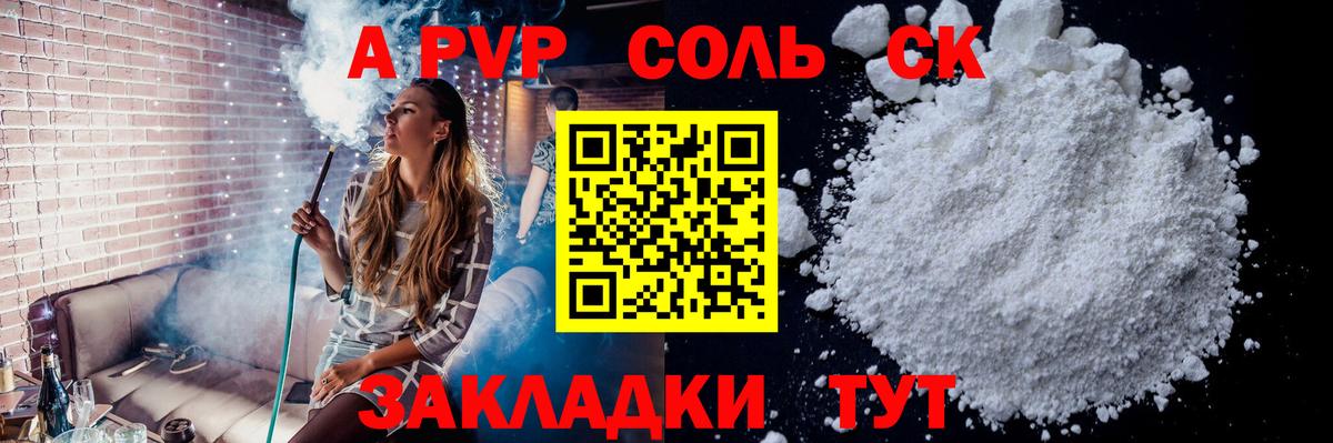 Alfa_PVP СК КРИС Нижнеудинск