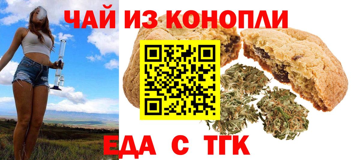 Нижнеудинск  Canna-Cookies конопля  Вход с VPN 