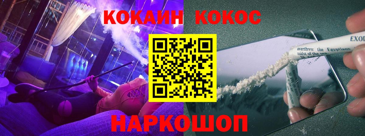 COCAIN Перу Нижнеудинск
