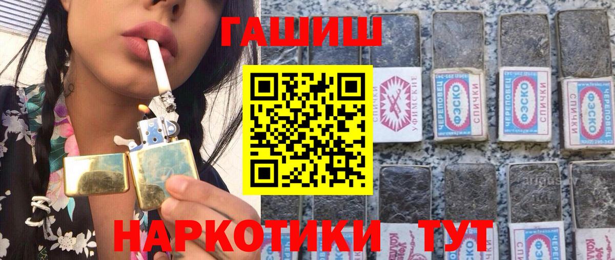 Нижнеудинск  Гашиш hashish  Вход с VPN 