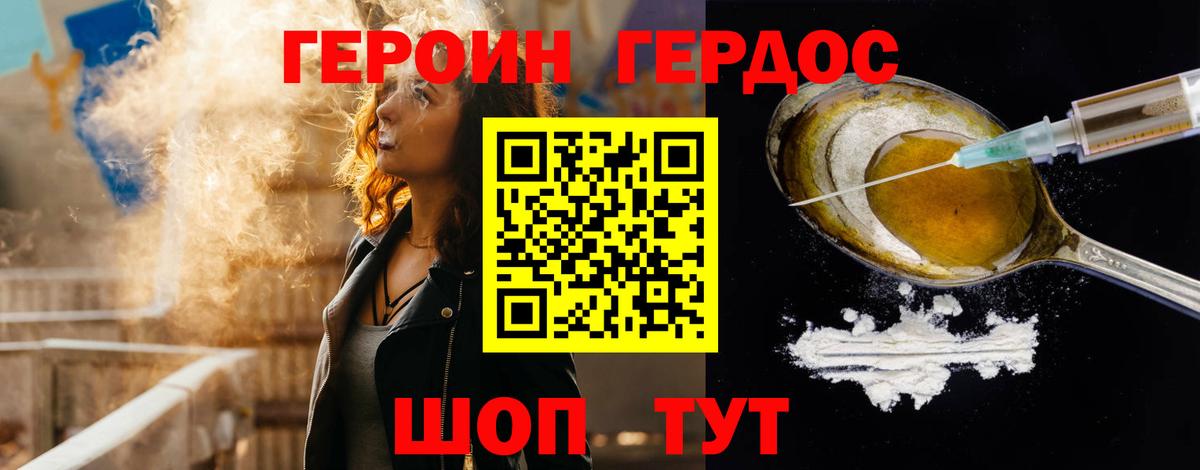 Нижнеудинск  Героин белый  Вход с VPN 
