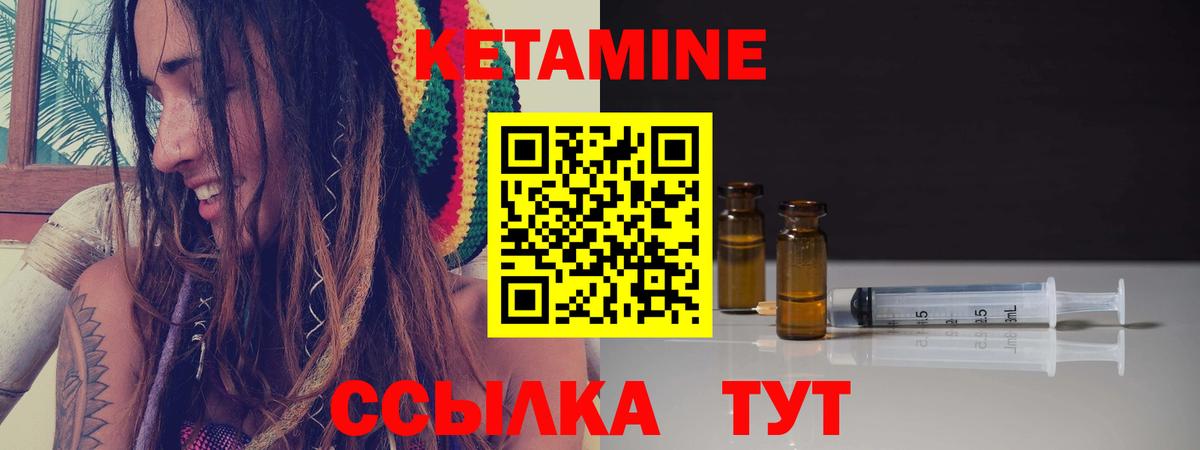 Нижнеудинск  КЕТАМИН ketamine  Вход с VPN 