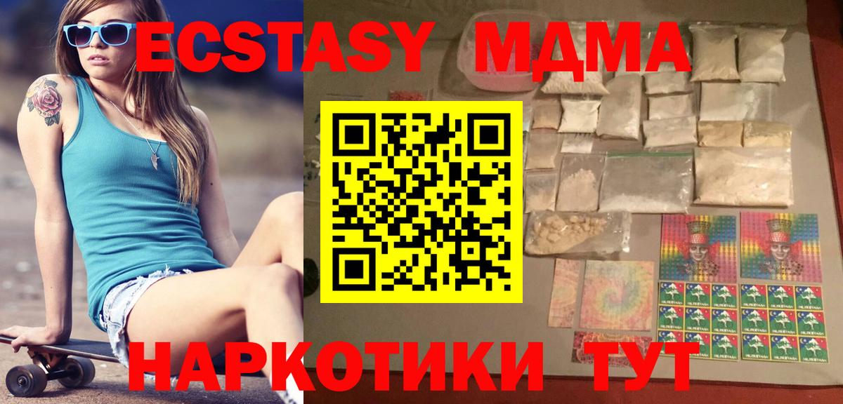 MDMA VHQ  Вход с VPN  Нижнеудинск  МДМА  МДМА VHQ 