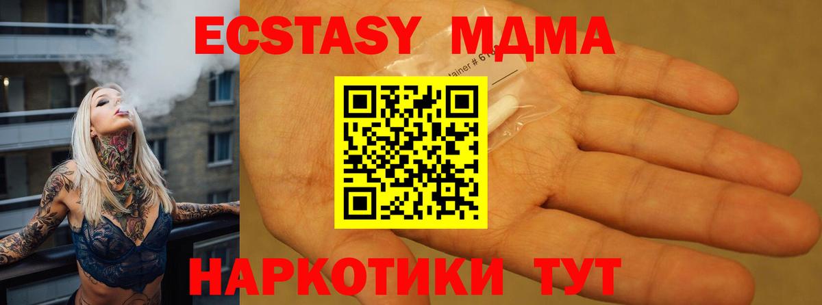 MDMA кристаллы Нижнеудинск