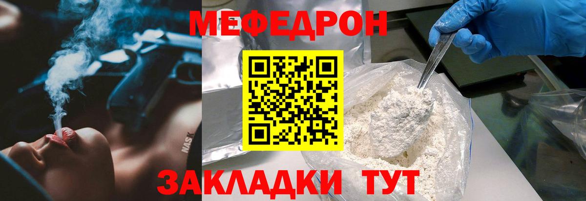 Мефедрон мука Нижнеудинск