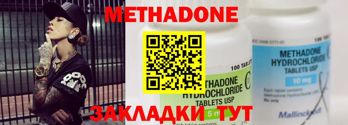 darknet формула  kraken зеркало  Нижнеудинск  Вход с VPN  МЕТАДОН кристалл  МЕТАДОН мёд 