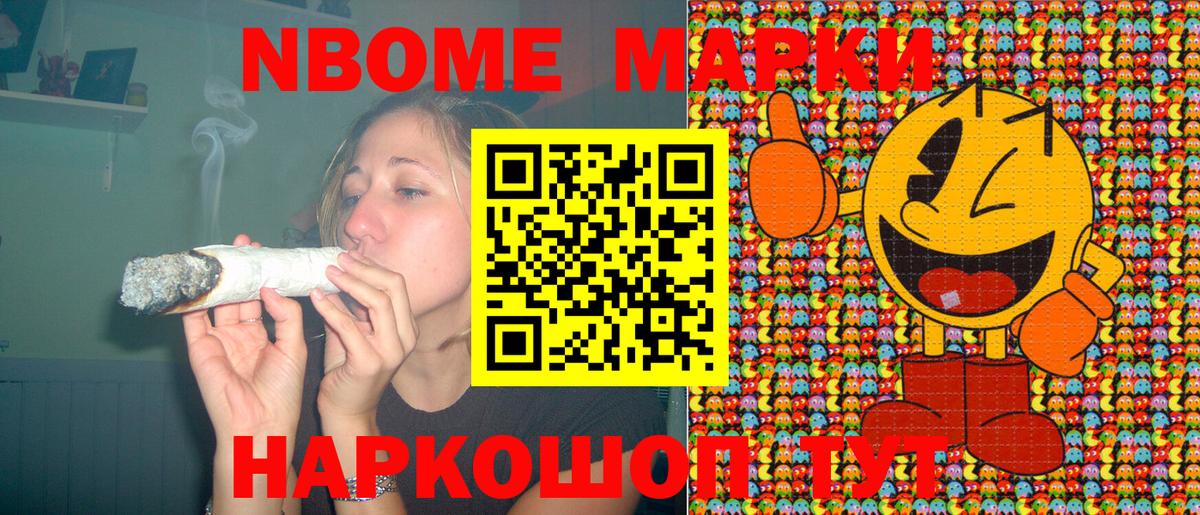 Марки 25I-NBOMe 1500мкг  Марки N-bome  Марки 25I-NBOMe 1500мкг  Нижнеудинск  Вход с VPN 