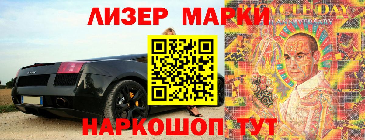 Марки N-bome 1,8мг Нижнеудинск
