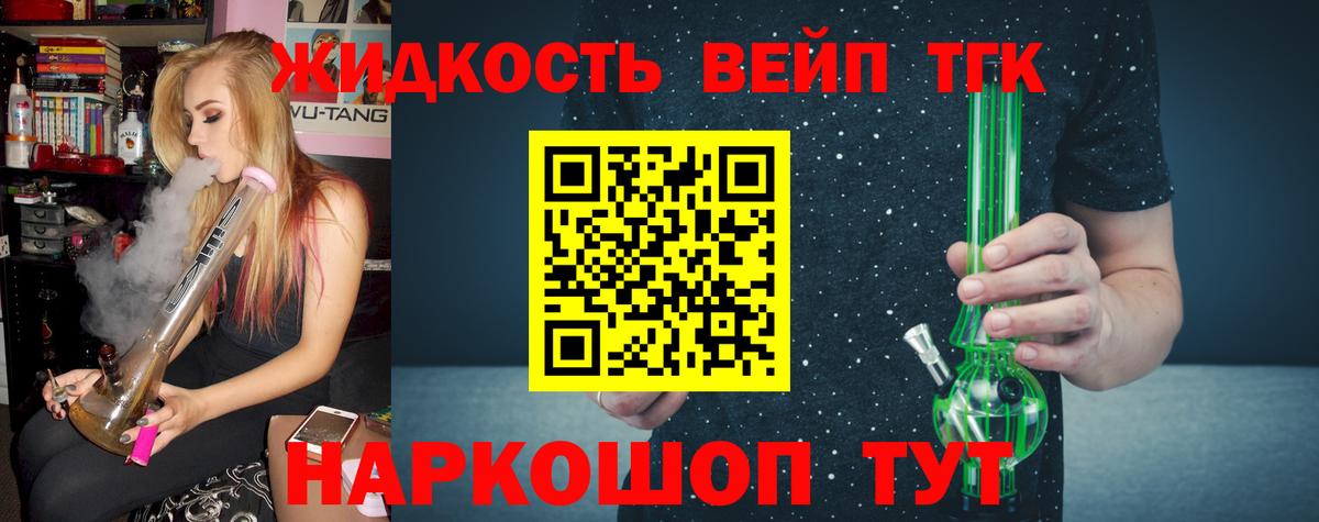 Дистиллят ТГК Wax  ТГК вейп с тгк  кракен   Нижнеудинск  Вход с VPN 