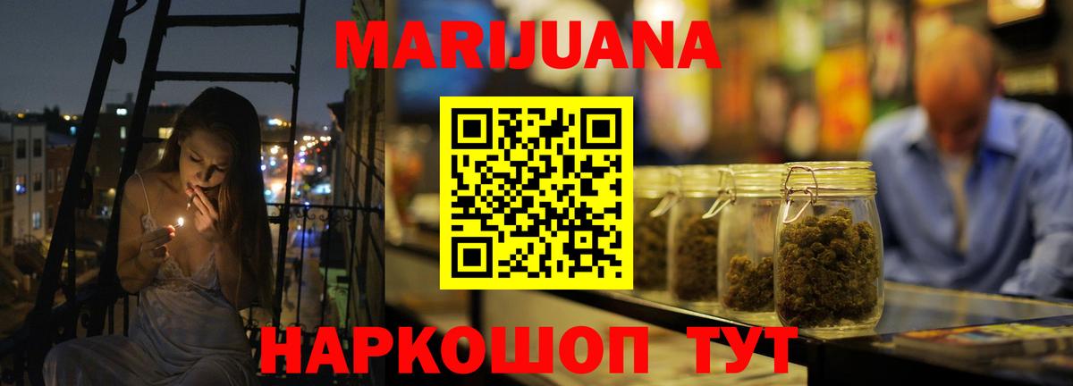 Марихуана MAZAR  Канабис ГИДРОПОН  Вход с VPN  Нижнеудинск 
